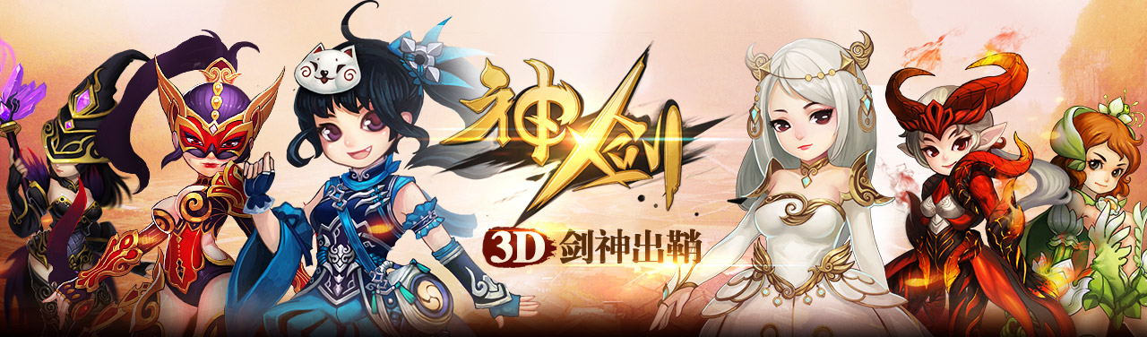 神剑|神剑官网 - 4399手机游戏