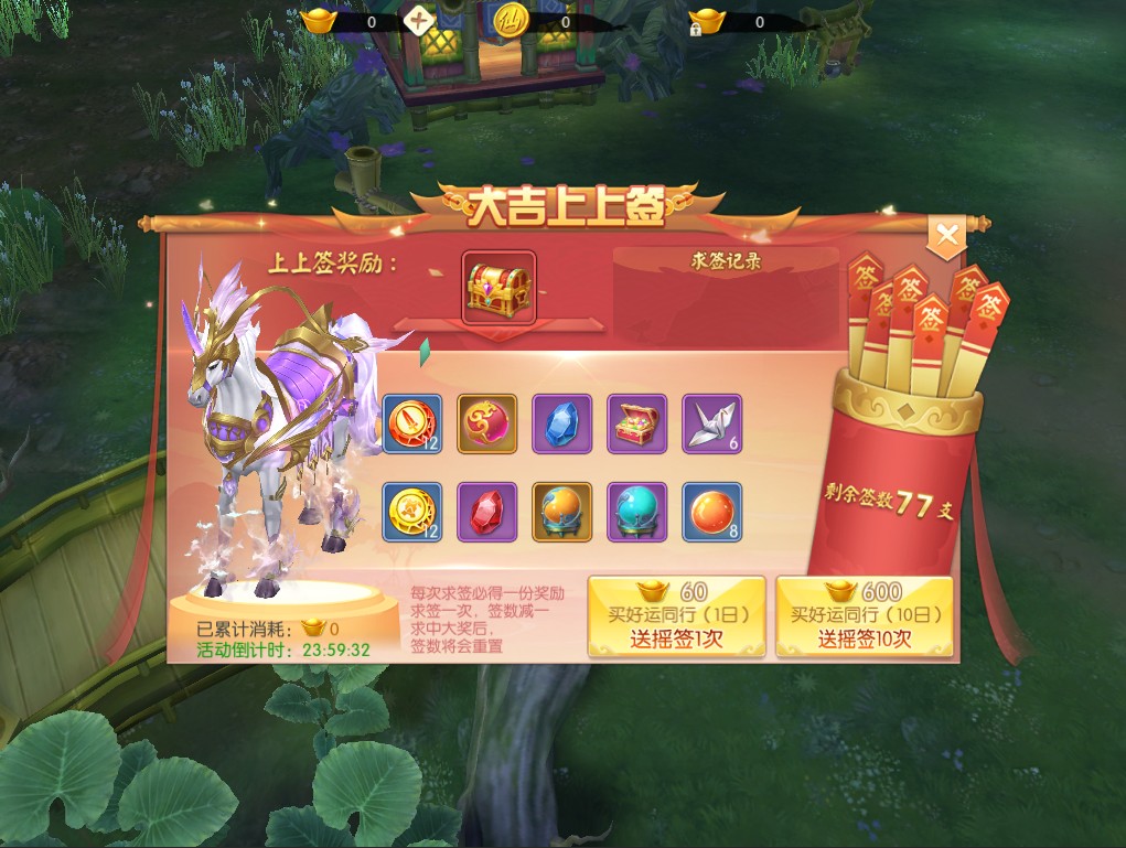 龙ol礼包|《刀剑Online》重磅回归,全服福利全免先揭秘