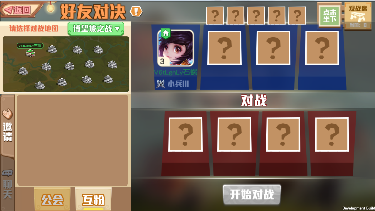 《大城小兵》11月9日更新公告
