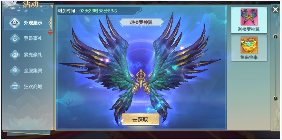 活动公告飘渺仙途12月6日周末活动